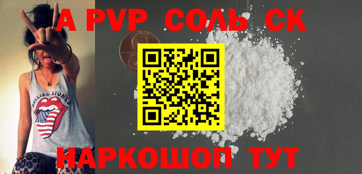 Alpha PVP мука  Вход с VPN  Беслан  Альфа ПВП Crystall  А ПВП VHQ 
