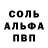 АМФЕТАМИН VHQ Elota T