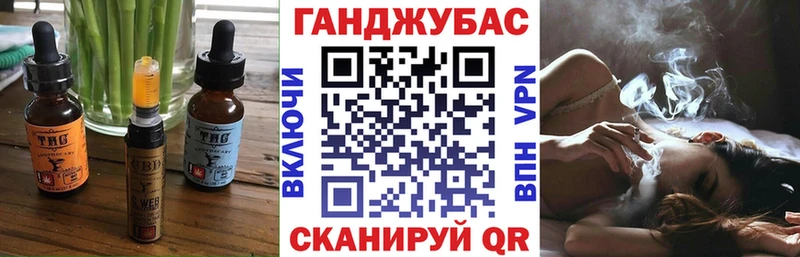 Еда ТГК марихуана  Беслан 