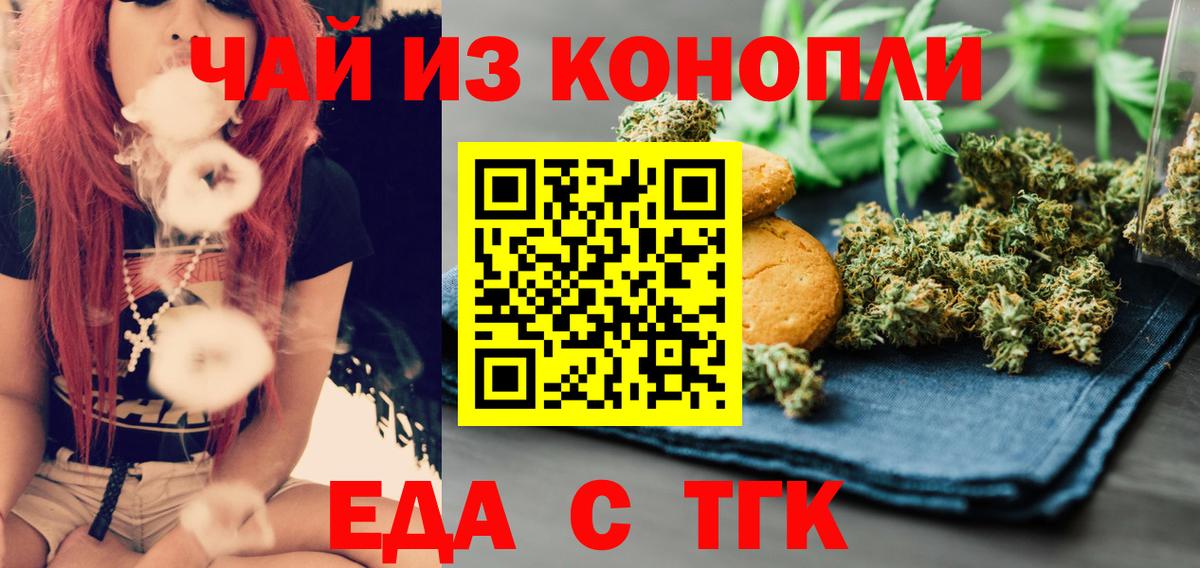 Cannafood марихуана  Вход с VPN  Беслан 