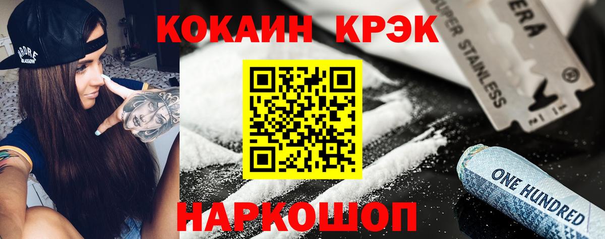Беслан  COCAIN 99%  Вход с VPN  КОКАИН FishScale 