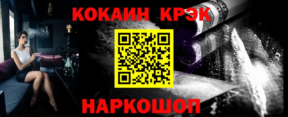 Cocaine Эквадор Беслан