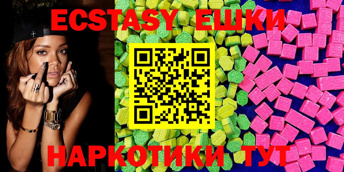 ЭКСТАЗИ круглые Беслан