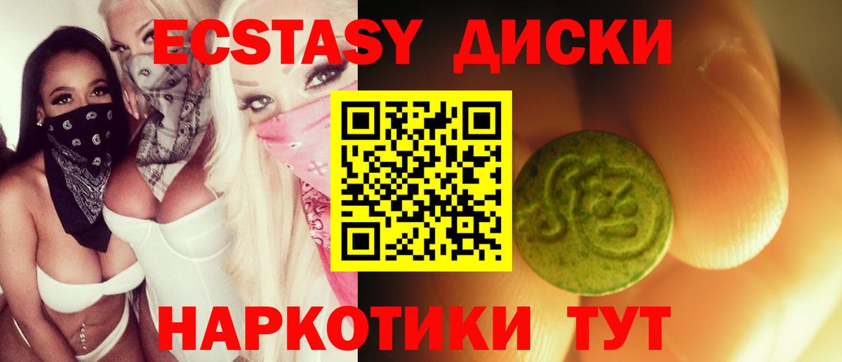 ЭКСТАЗИ Philipp Plein  Вход с VPN  Беслан  ЭКСТАЗИ 300 mg 