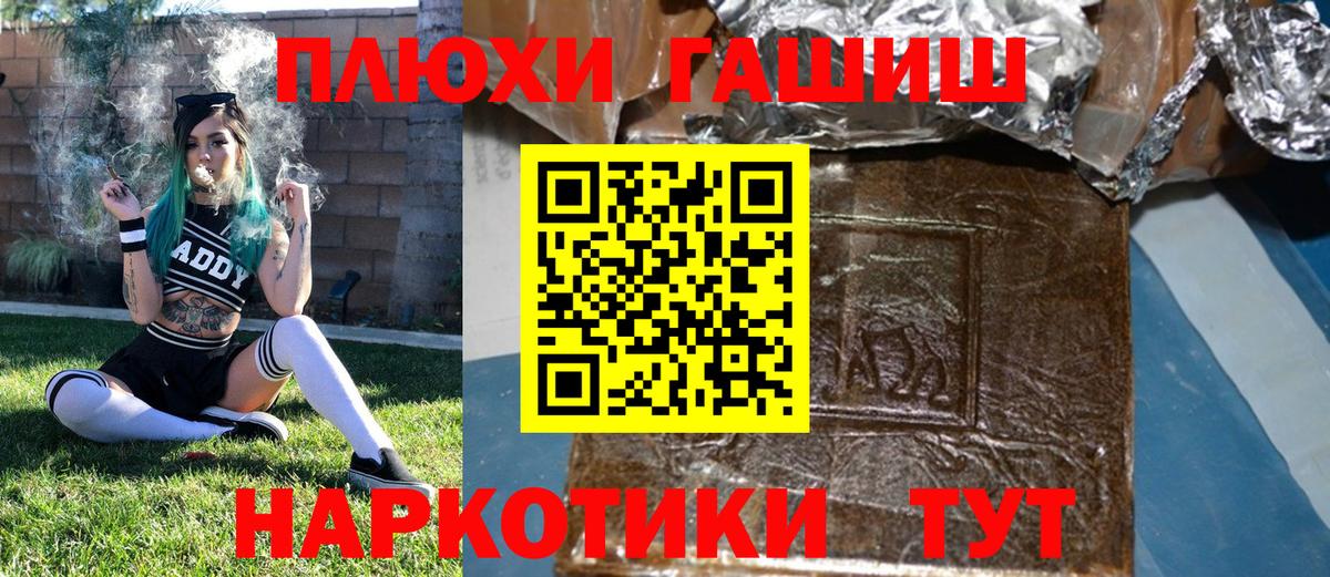 Гашиш Premium Беслан