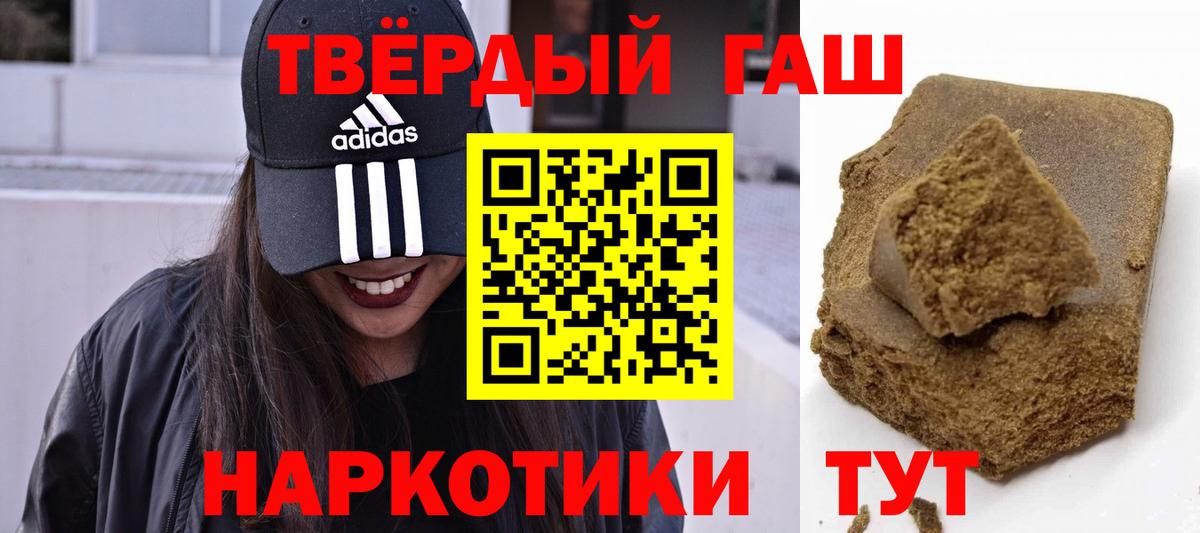 Беслан  ГАШИШ гашик  Вход с VPN  Гашиш VHQ 