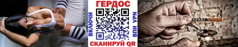 ГЕРОИН герыч  Беслан 