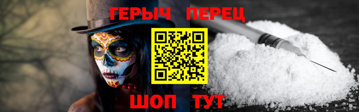 Героин белый  Вход с VPN  Беслан 
