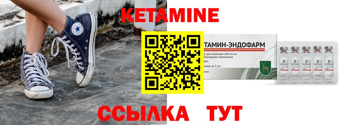 КЕТАМИН ketamine Беслан
