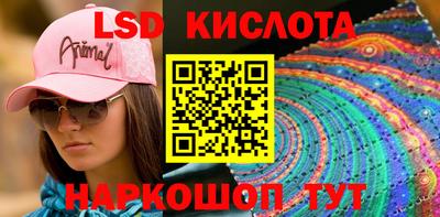 марки lsd Бугуруслан
