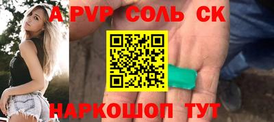 соль ск Бузулук