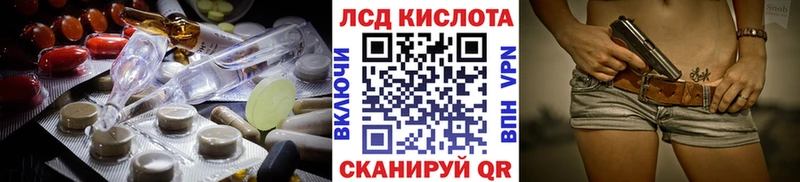 Лсд 25 экстази кислота  Беслан 