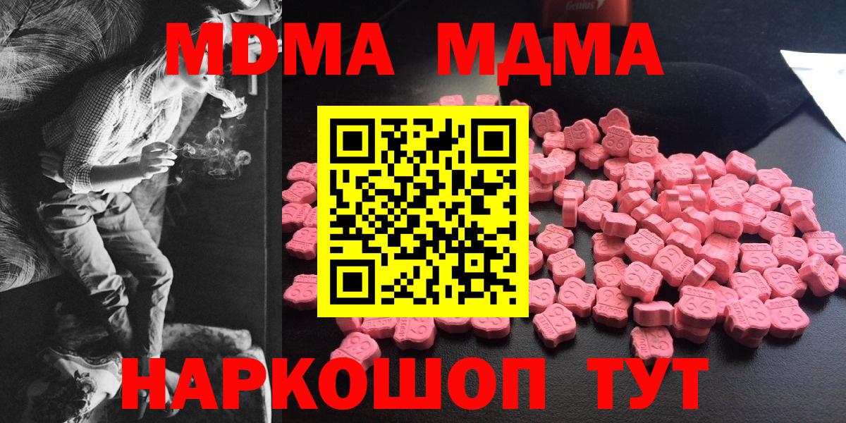 МДМА VHQ  Вход с VPN  Беслан  МДМА crystal 