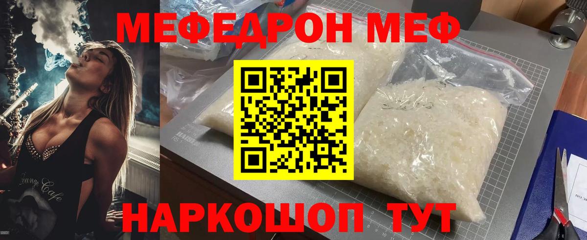 Беслан  Меф mephedrone  Меф  Вход с VPN  МЯУ-МЯУ 4 MMC 