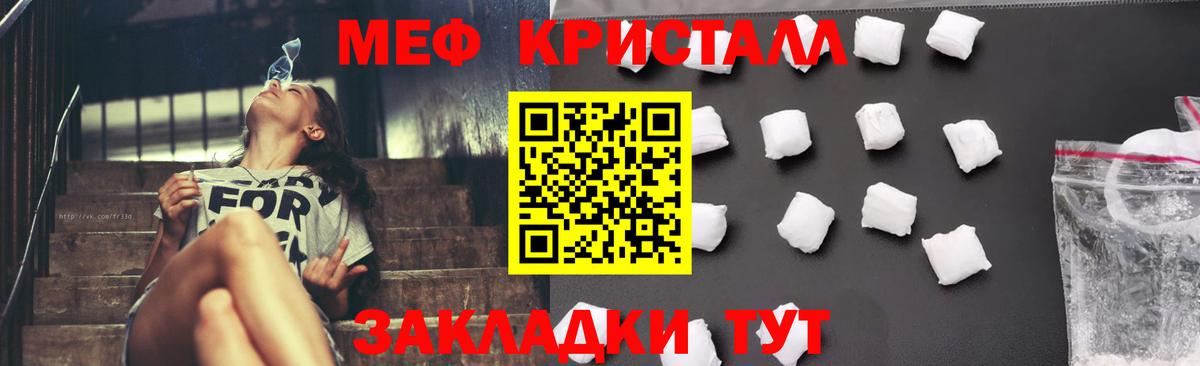 Мефедрон мука Беслан