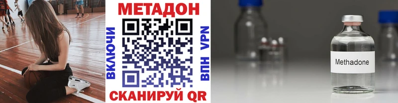 где можно купить   Беслан  Метадон methadone 