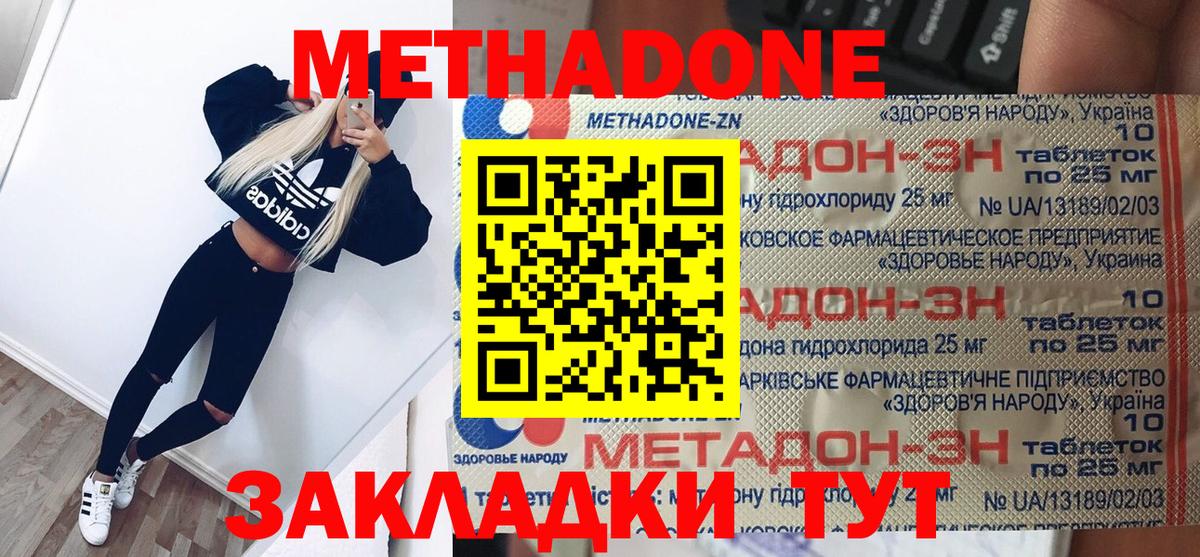 Метадон кристалл  Вход с VPN  ссылка на мегу рабочий сайт  Беслан 