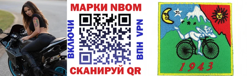 Наркотические марки 1,5мг  Беслан 