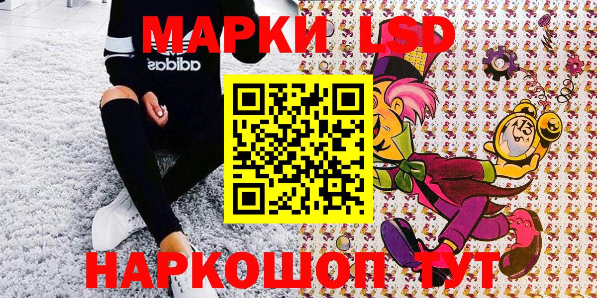 Наркотические марки 1,8мг  Наркотические марки 1,8мг  Беслан  Марки 25I-NBOMe  Вход с VPN 