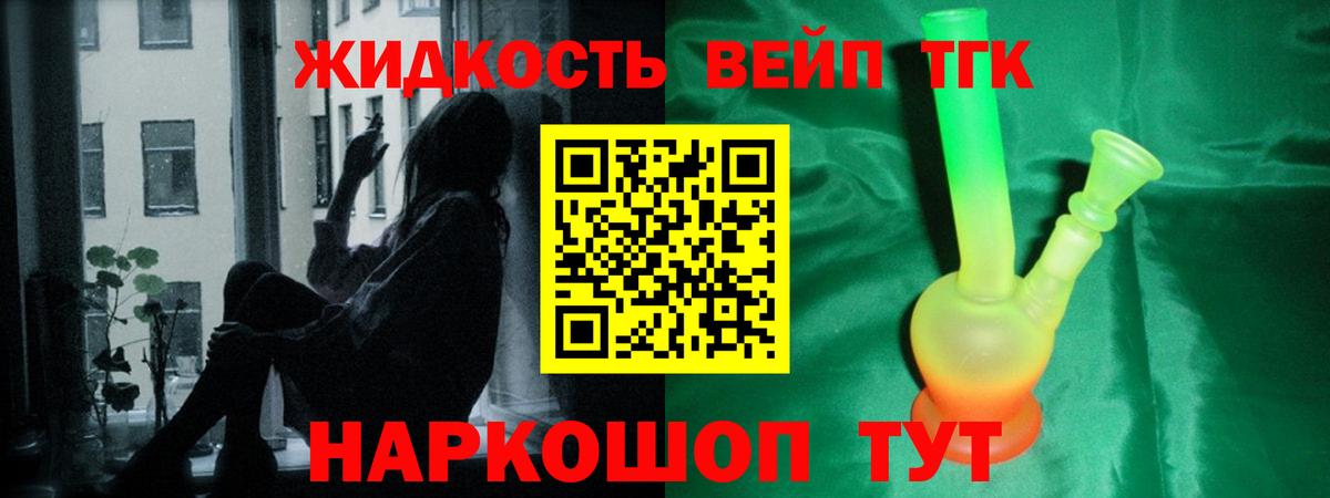 Дистиллят ТГК вейп с тгк  Вход с VPN  наркошоп  Беслан  Дистиллят ТГК вейп 