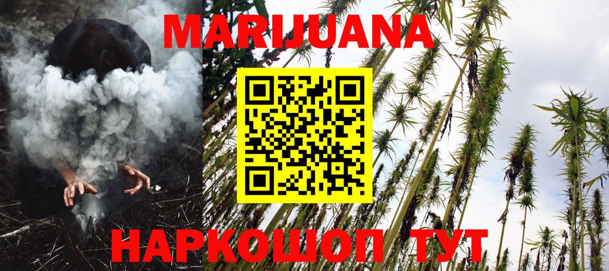 Беслан  Бошки Шишки тримм  Вход с VPN  Канабис семена 